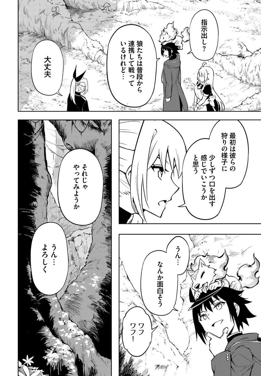 塔の管理をしてみよう Chap 89.2 - Next Chap 90.2