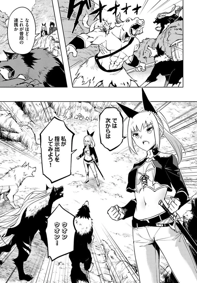 塔の管理をしてみよう Chap 89.2 - Next Chap 90.2