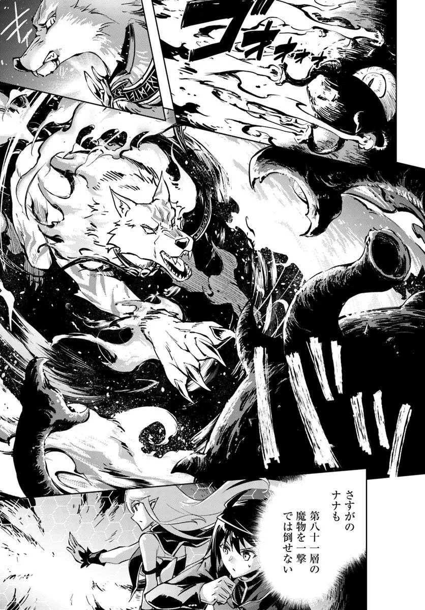 塔の管理をしてみよう Chap 89.2 - Next Chap 90.2