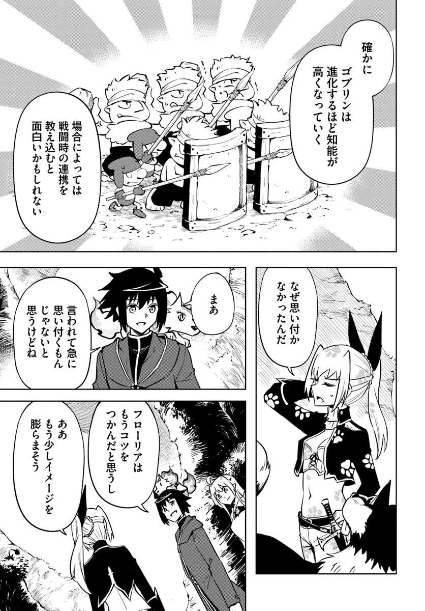 塔の管理をしてみよう Chap 89.2 - Next Chap 90.2