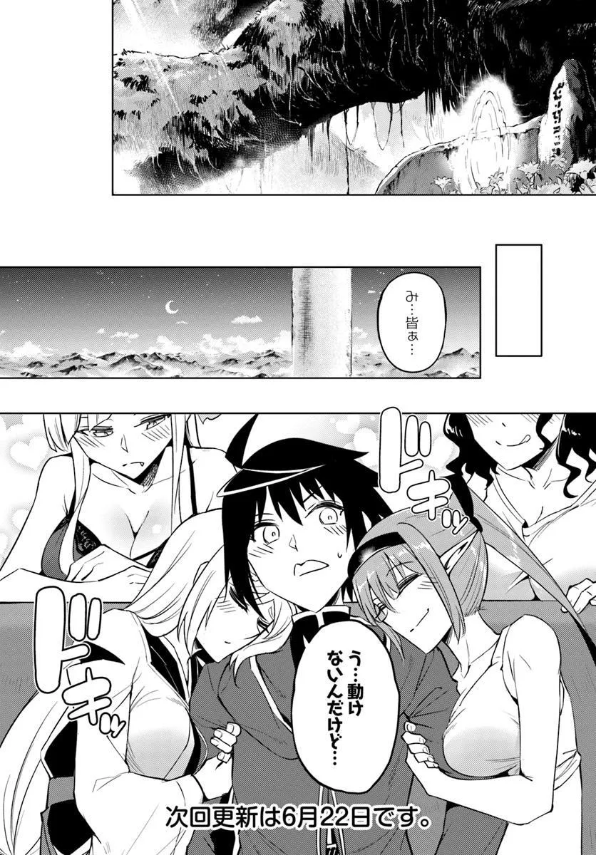 塔の管理をしてみよう Chap 89.2 - Next Chap 90.2