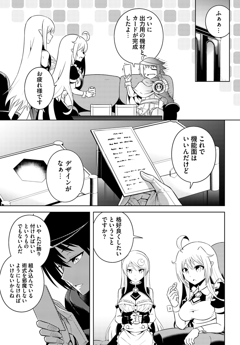 塔の管理をしてみよう Chap 9 - Next Chap 10