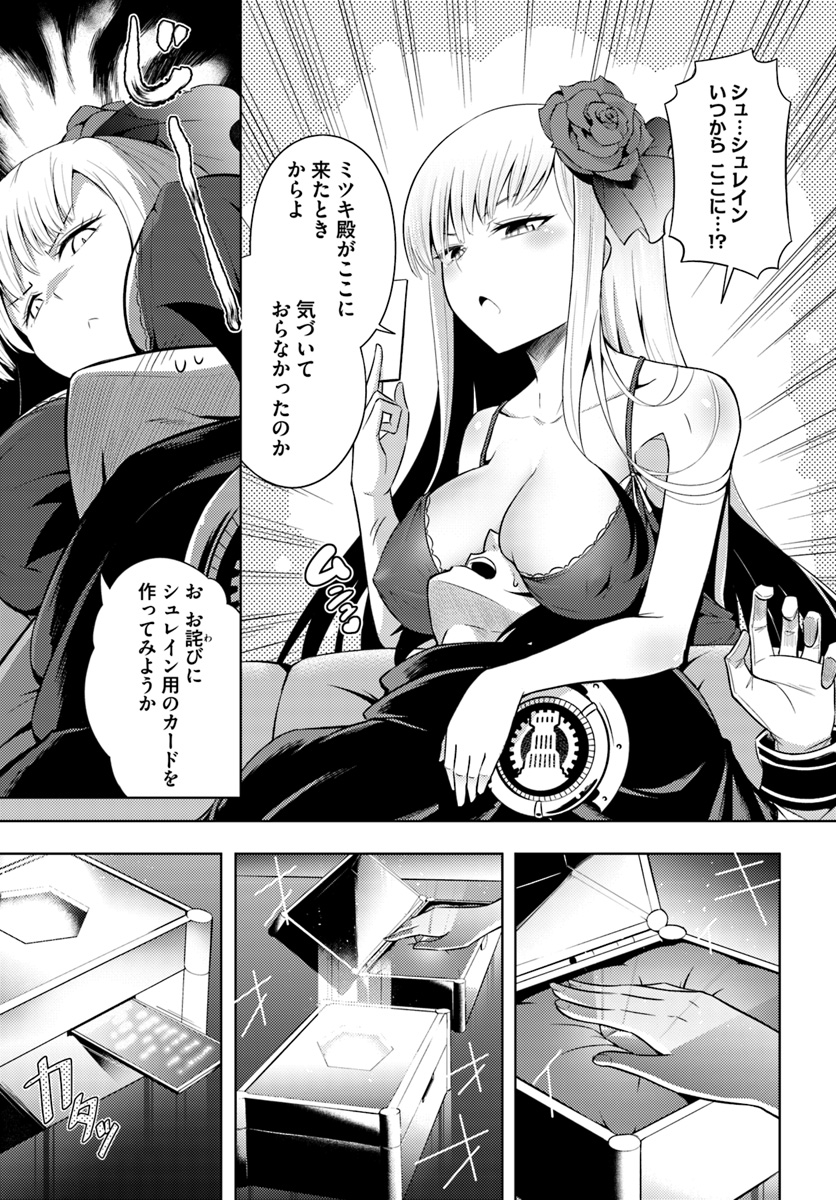 塔の管理をしてみよう Chap 9 - Next Chap 10