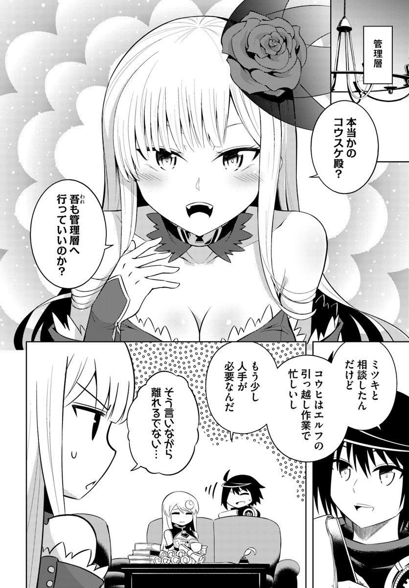 塔の管理をしてみよう Chap 9 - Next Chap 10