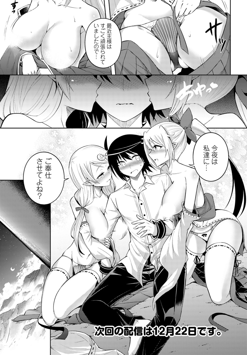 塔の管理をしてみよう Chap 9 - Next Chap 10