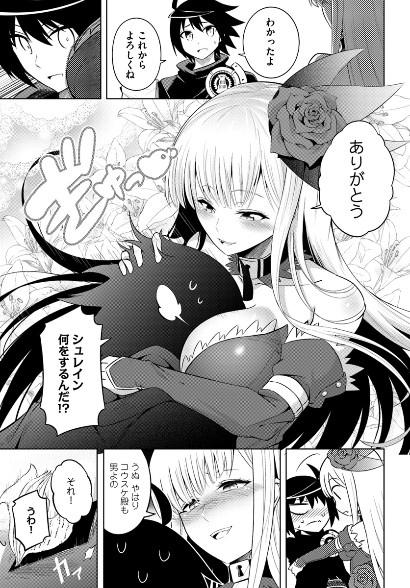 塔の管理をしてみよう Chap 9 - Next Chap 10