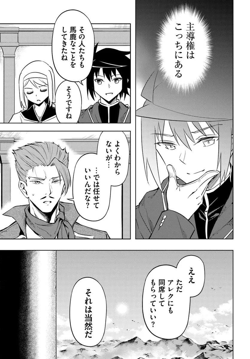 塔の管理をしてみよう Chap 90.2 - Next Chap 91.2