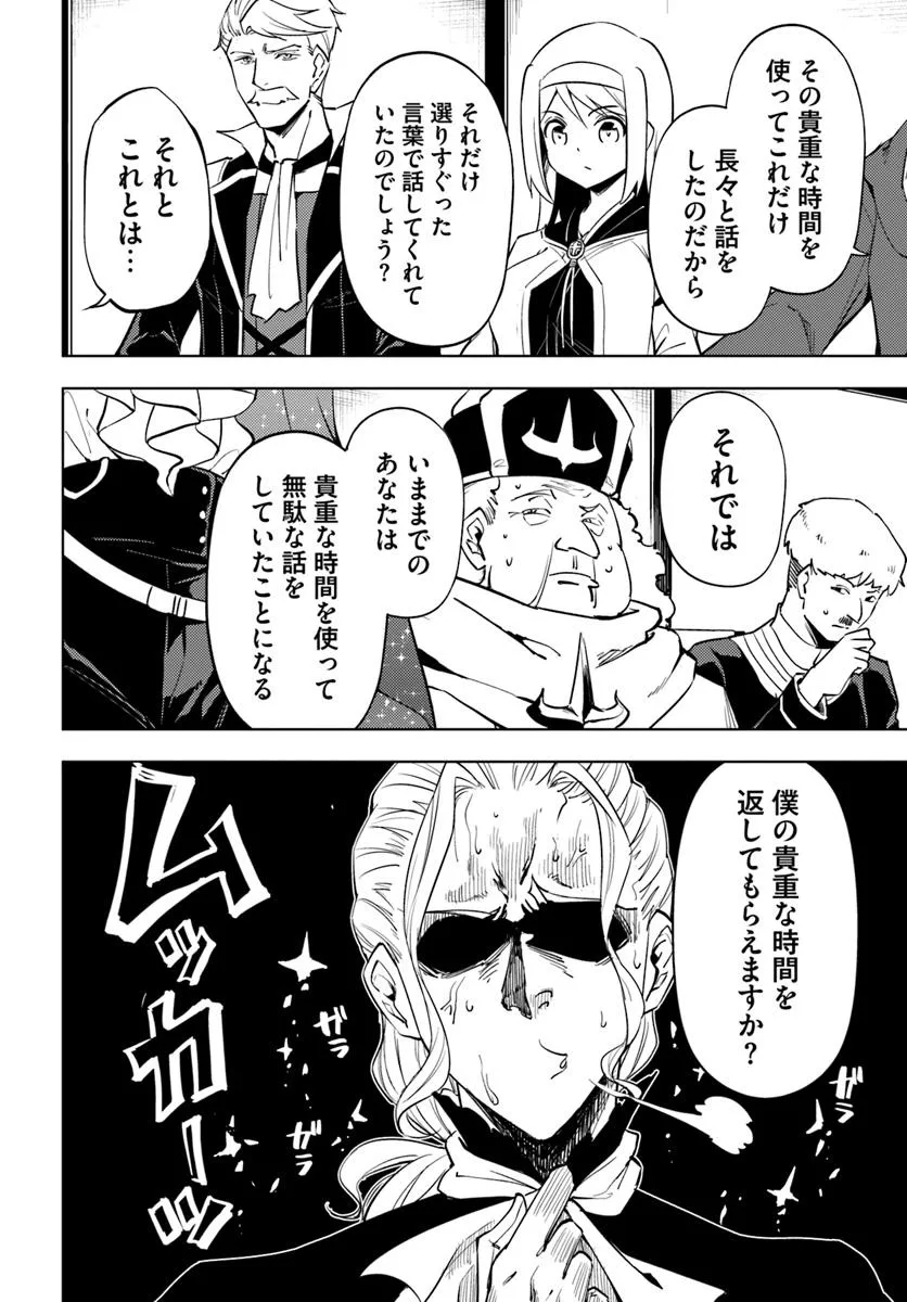 塔の管理をしてみよう Chap 90.2 - Next Chap 91.2