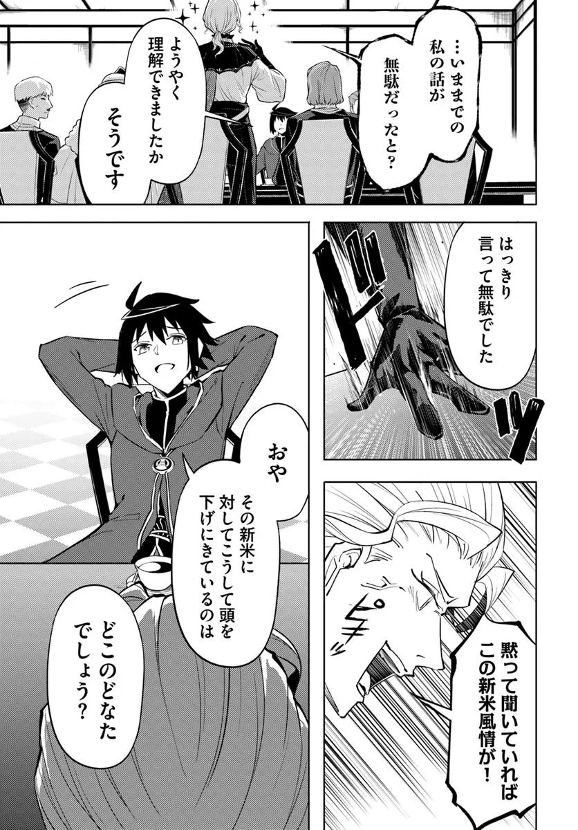 塔の管理をしてみよう Chap 90.2 - Next Chap 91.2