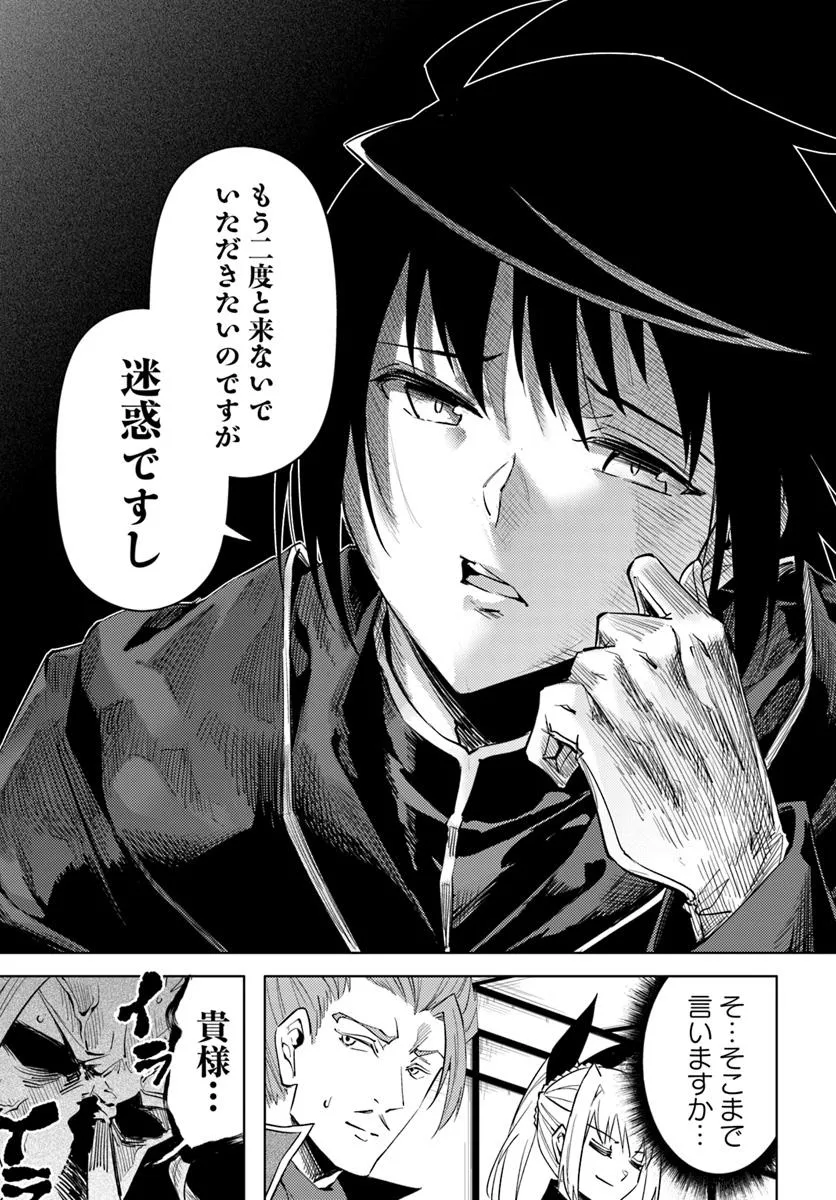 塔の管理をしてみよう Chap 90.2 - Next Chap 91.2