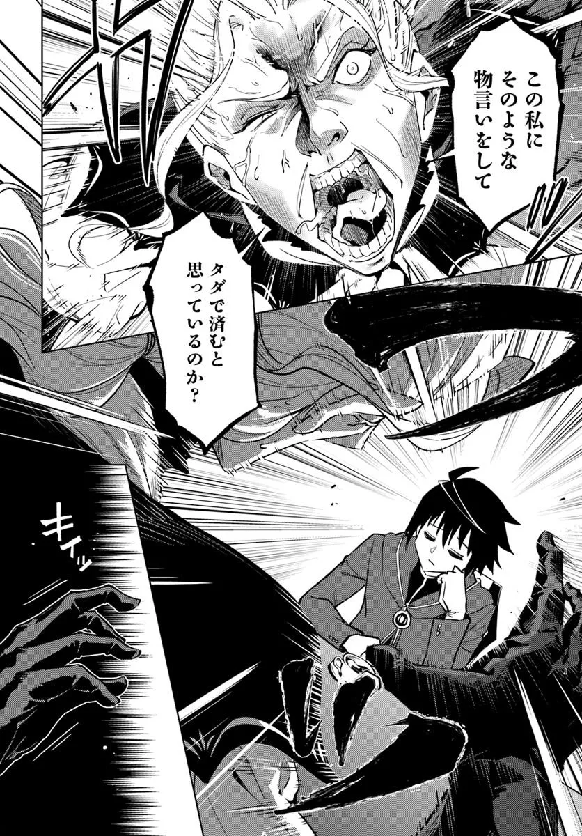 塔の管理をしてみよう Chap 90.2 - Next Chap 91.2