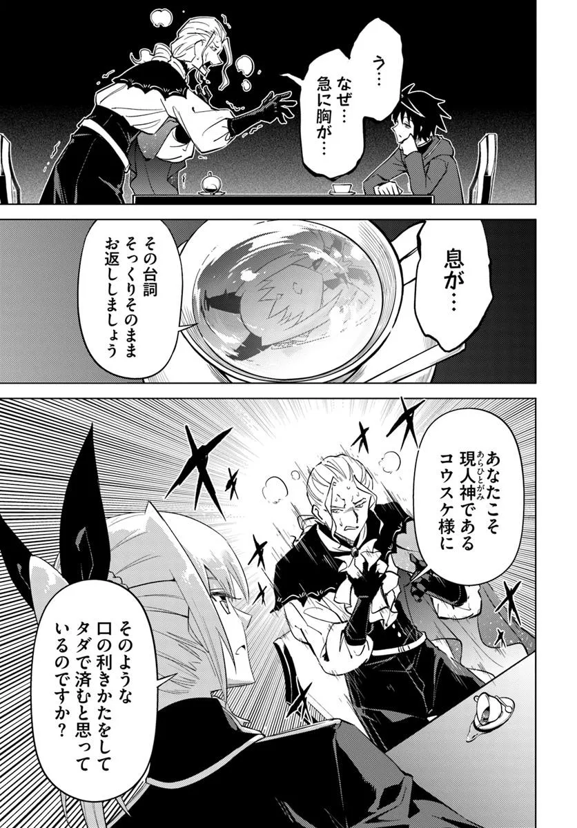 塔の管理をしてみよう Chap 90.2 - Next Chap 91.2