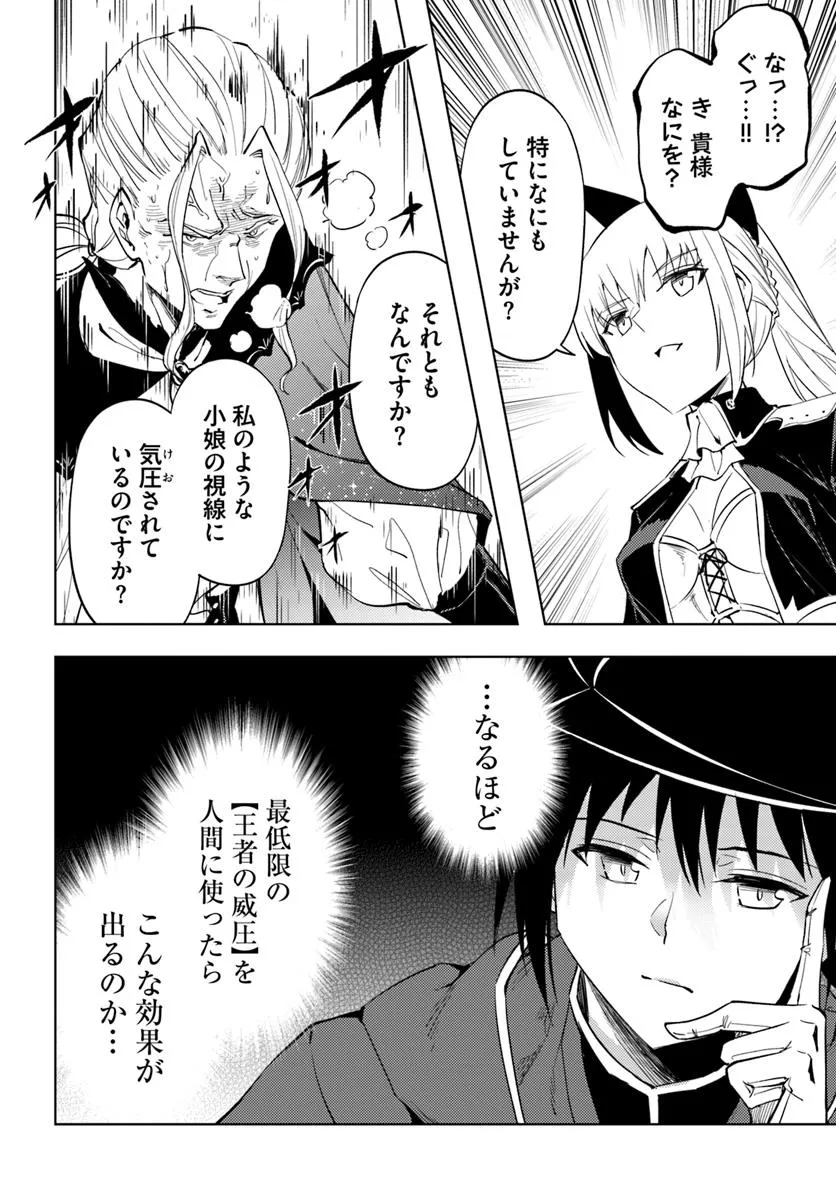塔の管理をしてみよう Chap 90.2 - Next Chap 91.2