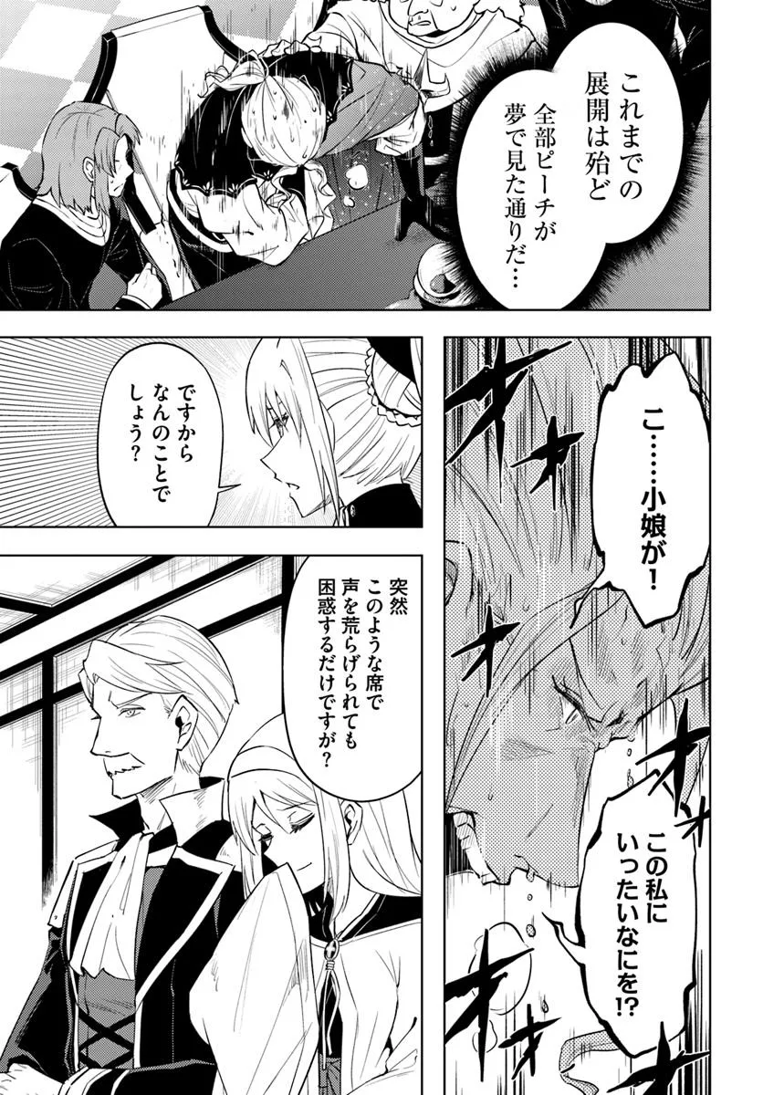 塔の管理をしてみよう Chap 90.2 - Next Chap 91.2