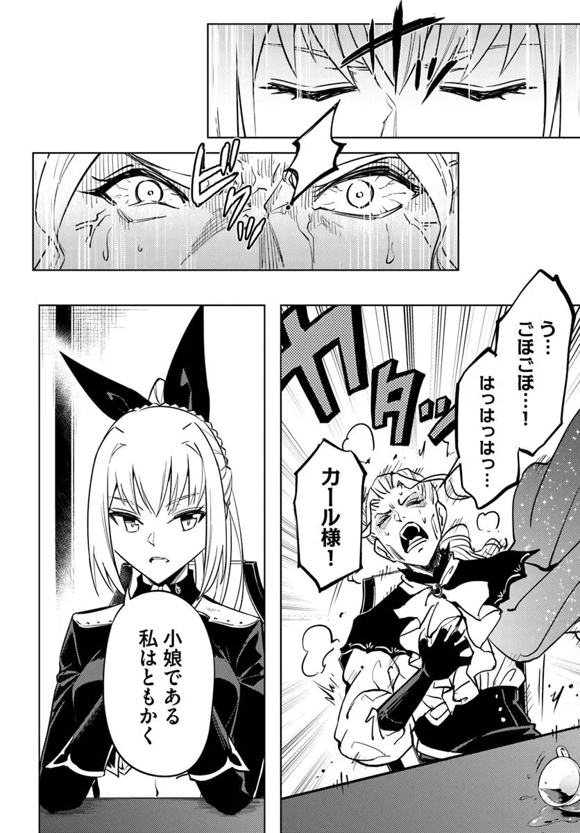 塔の管理をしてみよう Chap 90.2 - Next Chap 91.2
