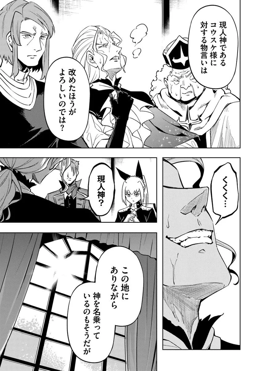 塔の管理をしてみよう Chap 90.2 - Next Chap 91.2