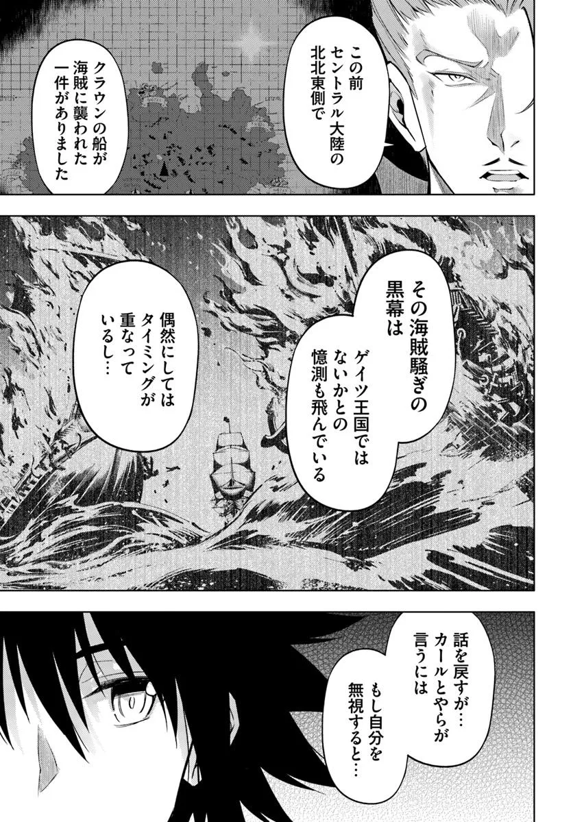 塔の管理をしてみよう Chap 90.2 - Next Chap 91.2