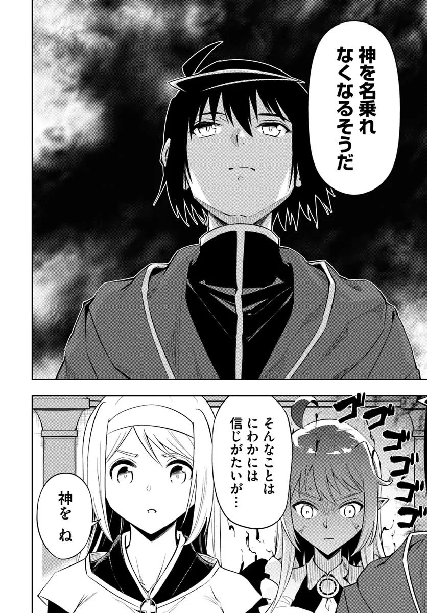塔の管理をしてみよう Chap 90.2 - Next Chap 91.2