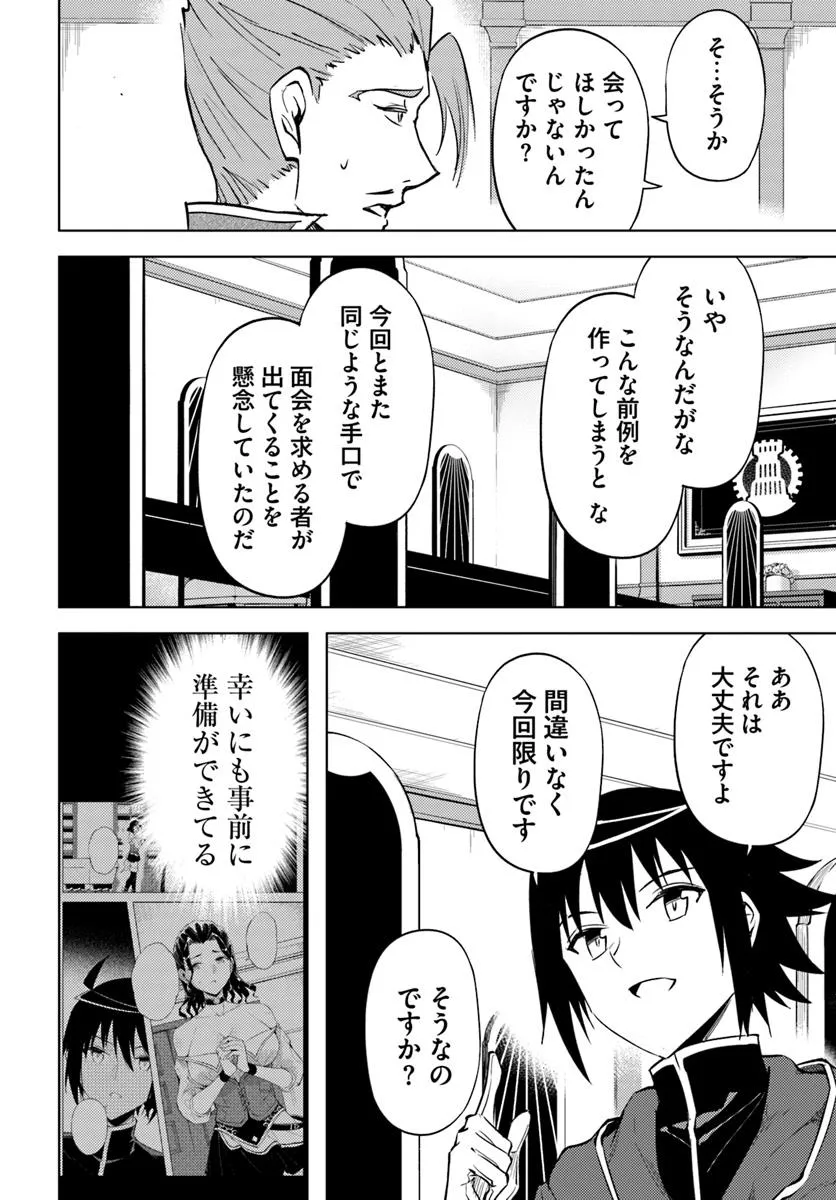 塔の管理をしてみよう Chap 90.2 - Next Chap 91.2