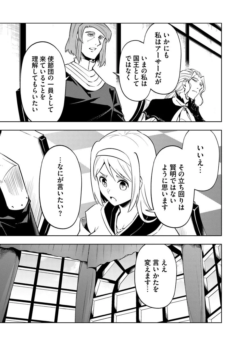 塔の管理をしてみよう Chap 91.1 - Next Chap 92.1
