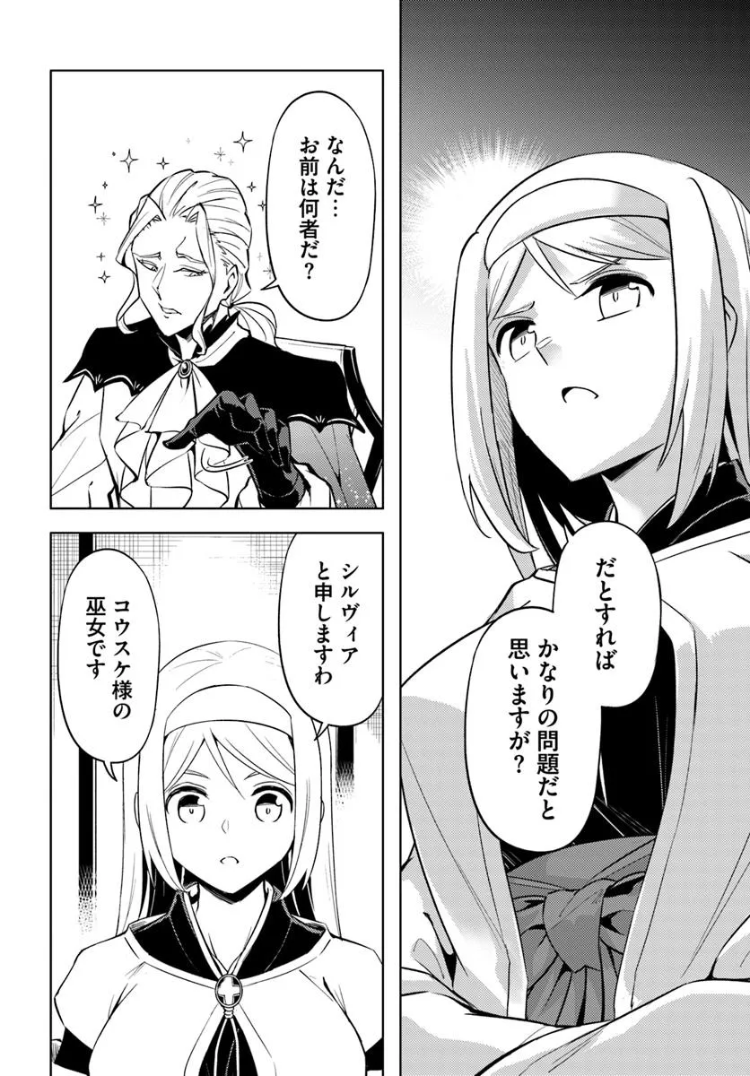 塔の管理をしてみよう Chap 91.1 - Next Chap 92.1