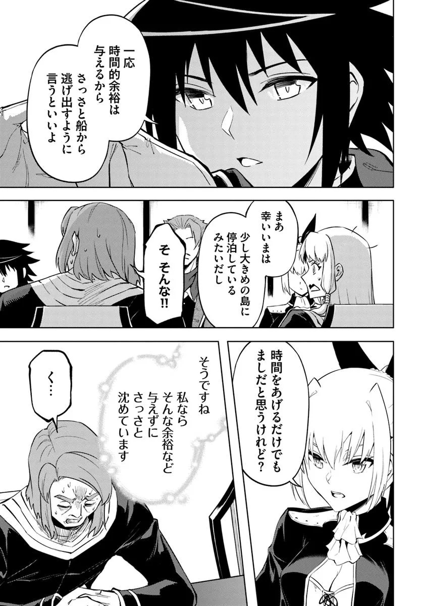 塔の管理をしてみよう Chap 91.2 - Next Chap 92.2