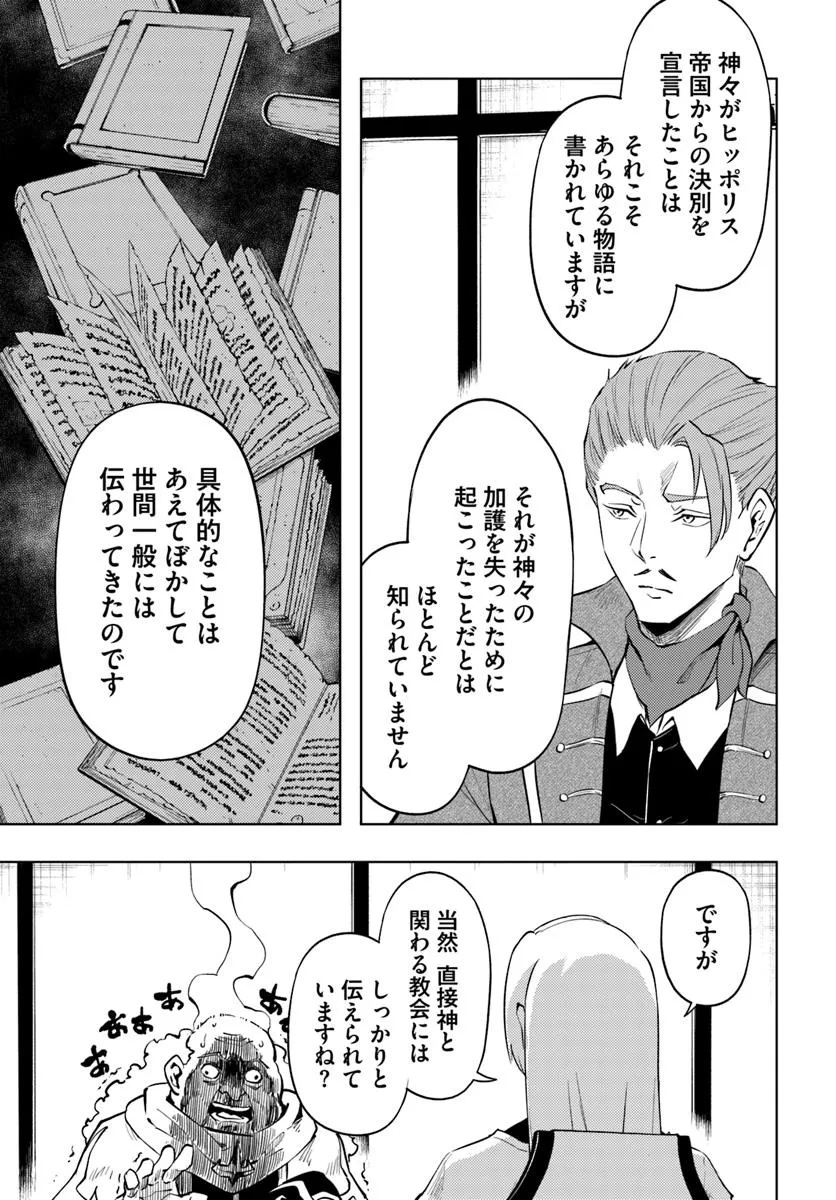 塔の管理をしてみよう Chap 91.2 - Next Chap 92.2