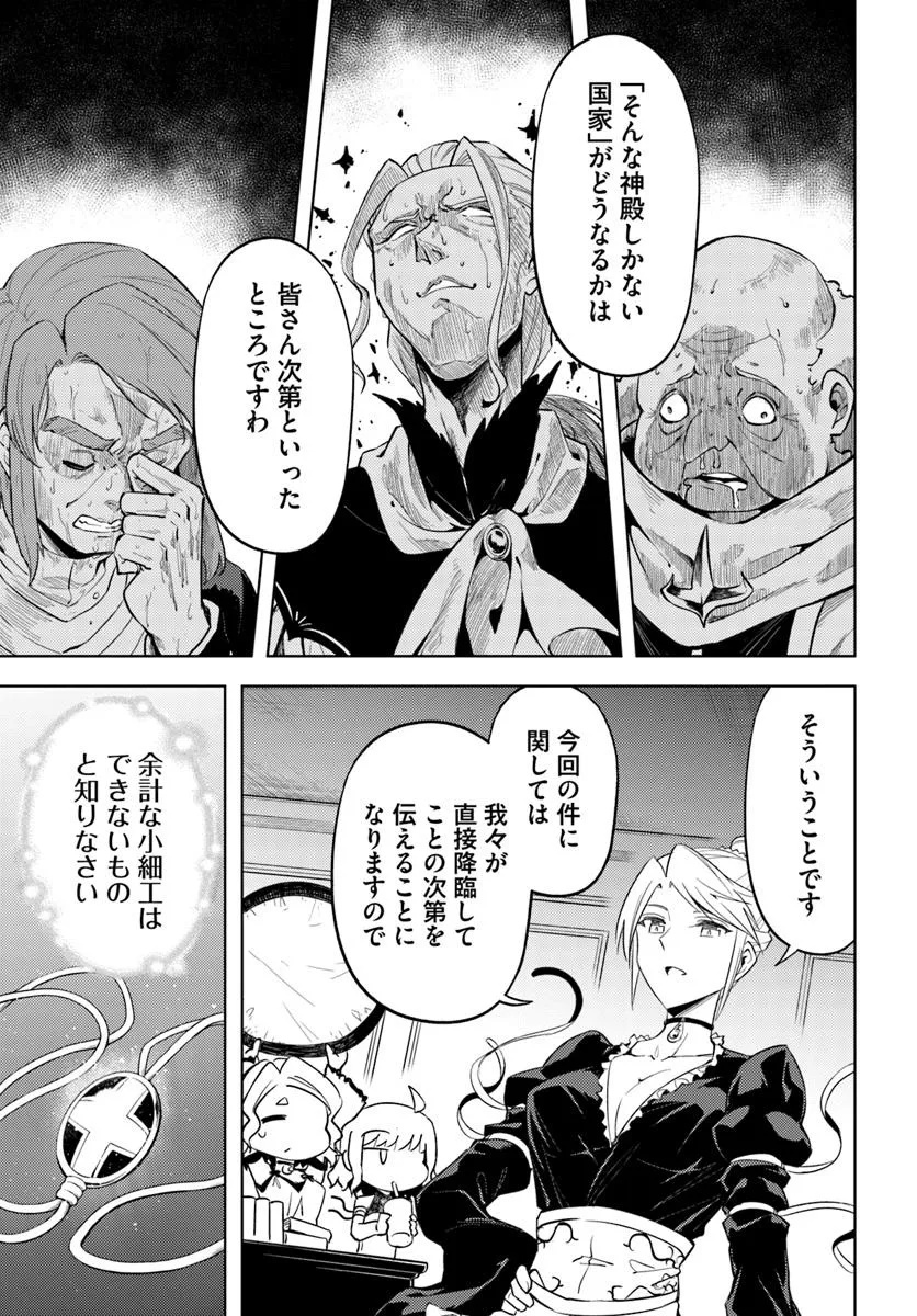 塔の管理をしてみよう Chap 91.2 - Next Chap 92.2