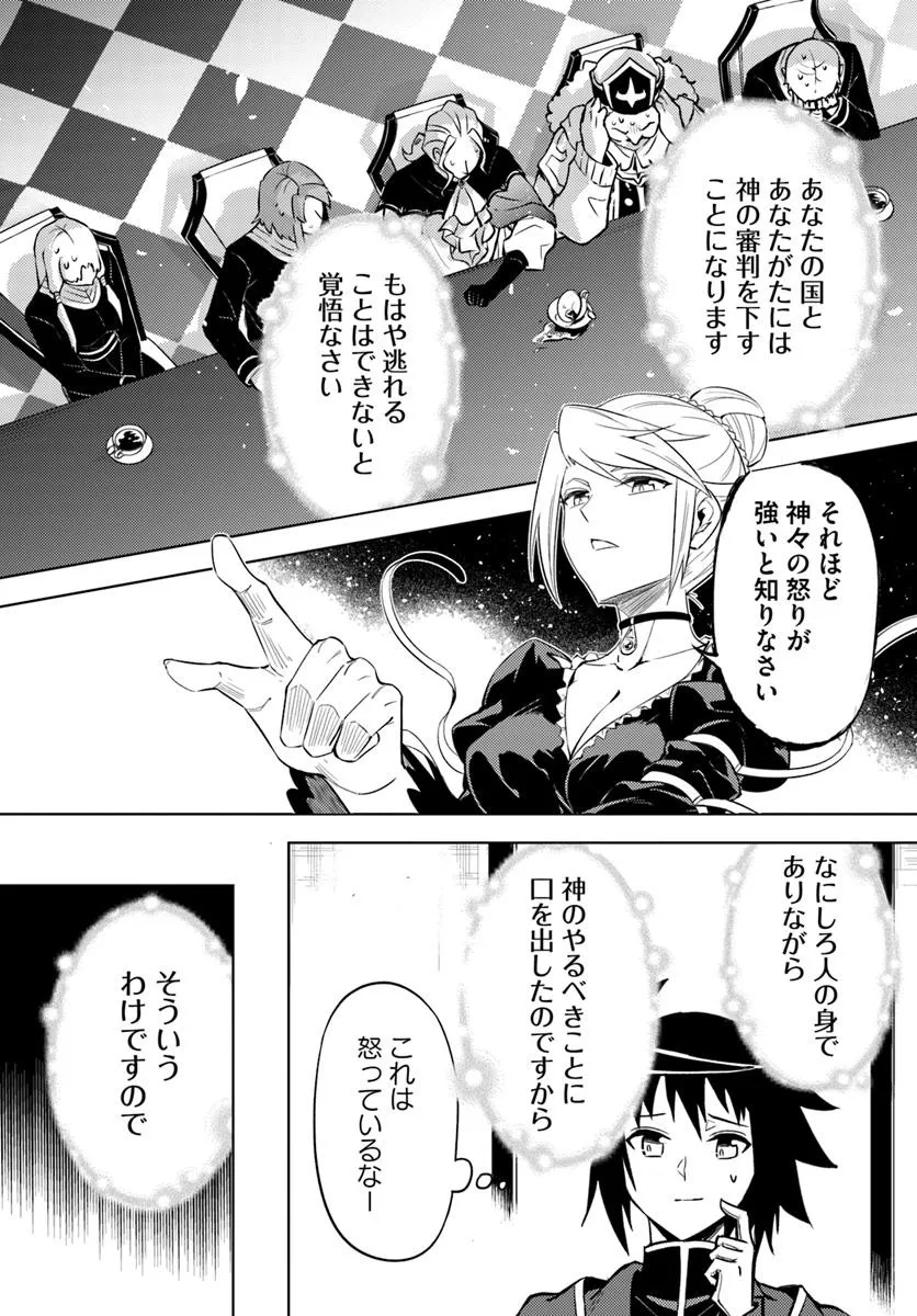 塔の管理をしてみよう Chap 91.2 - Next Chap 92.2