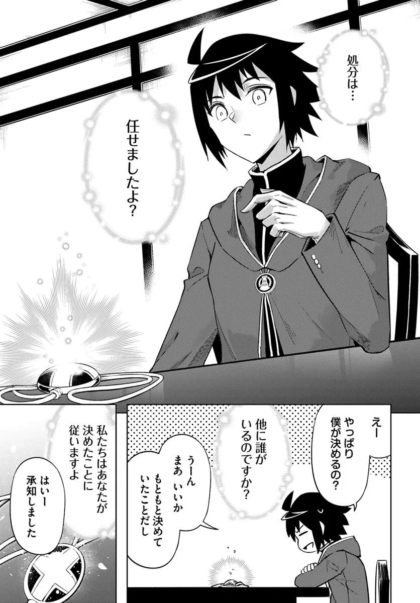 塔の管理をしてみよう Chap 91.2 - Next Chap 92.2