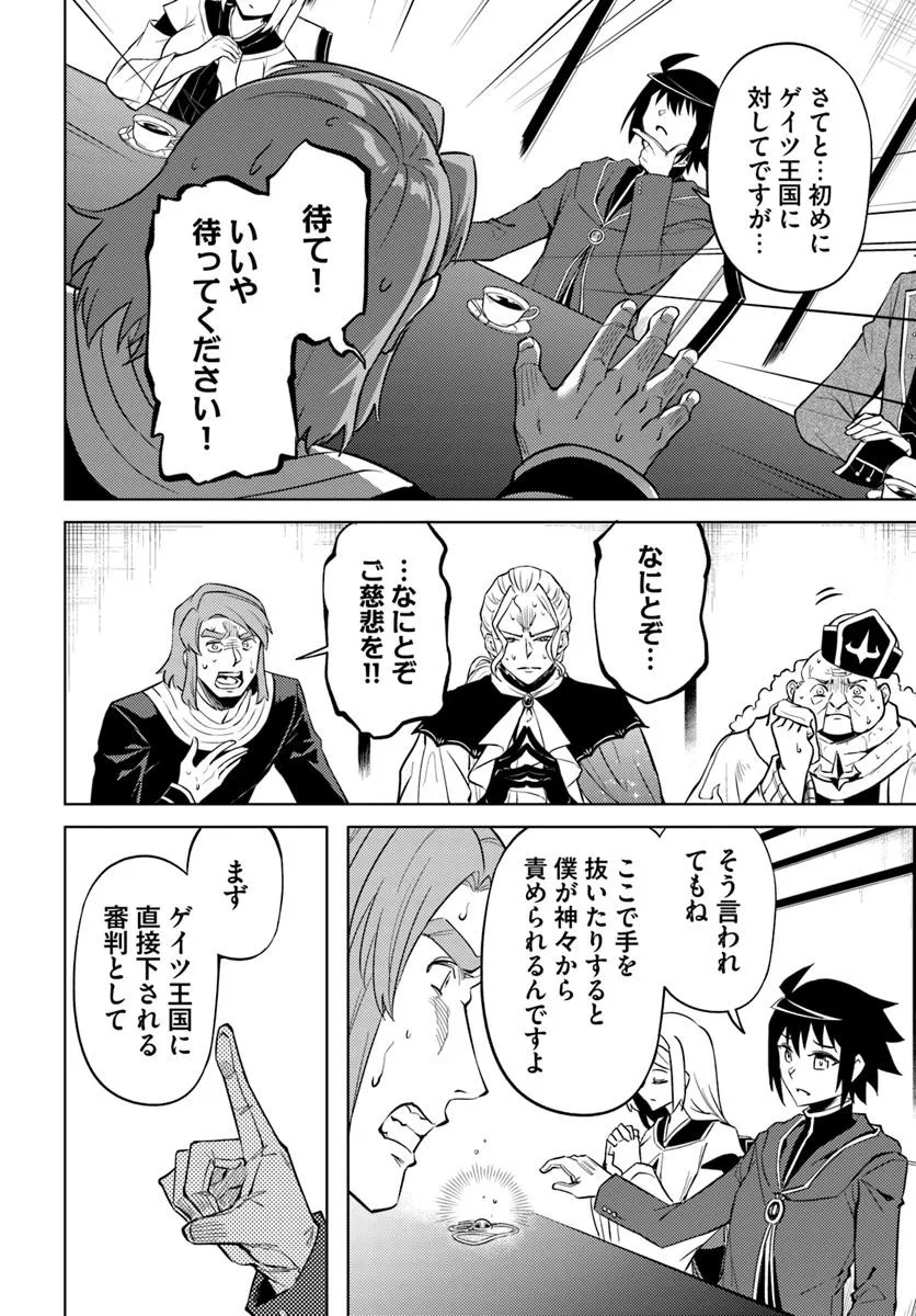 塔の管理をしてみよう Chap 91.2 - Next Chap 92.2