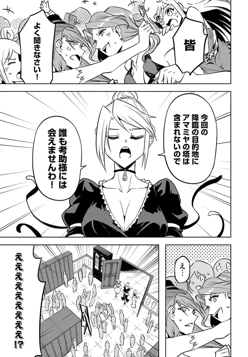 塔の管理をしてみよう Chap 92.1 - Next Chap 93.1