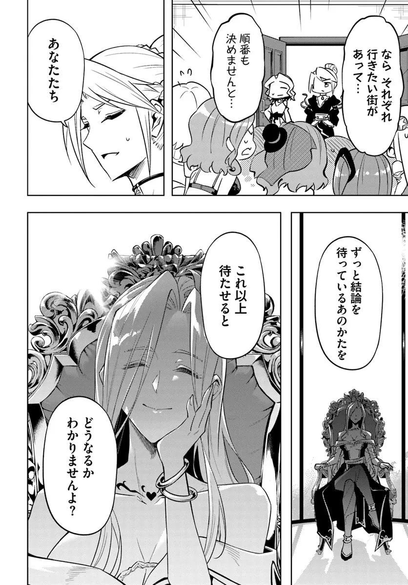 塔の管理をしてみよう Chap 92.1 - Next Chap 93.1