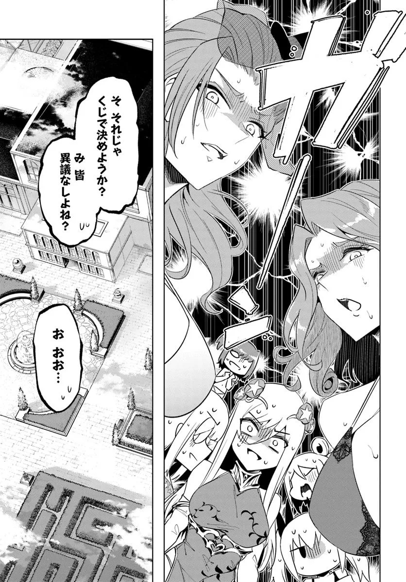塔の管理をしてみよう Chap 92.1 - Next Chap 93.1