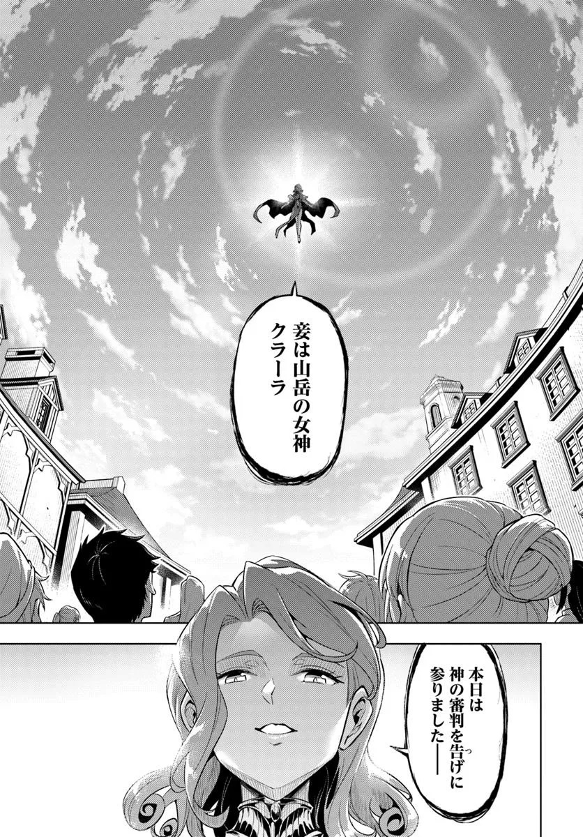 塔の管理をしてみよう Chap 92.1 - Next Chap 93.1