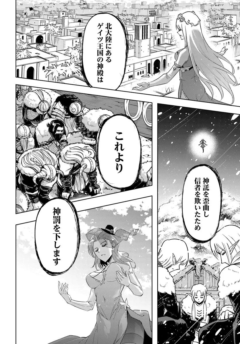 塔の管理をしてみよう Chap 92.1 - Next Chap 93.1