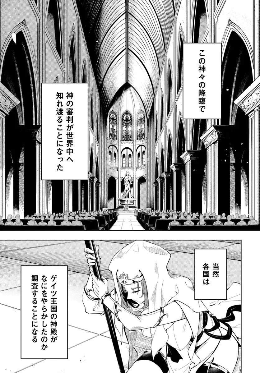 塔の管理をしてみよう Chap 92.1 - Next Chap 93.1