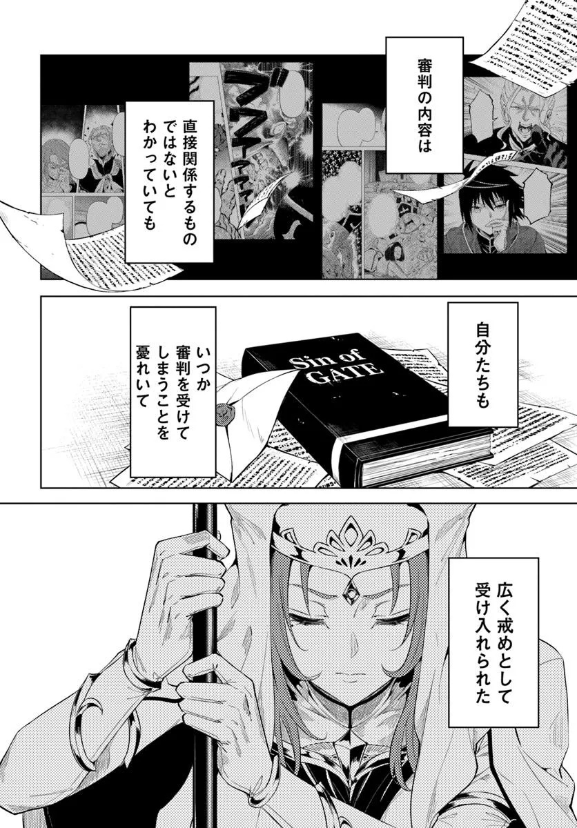 塔の管理をしてみよう Chap 92.1 - Next Chap 93.1