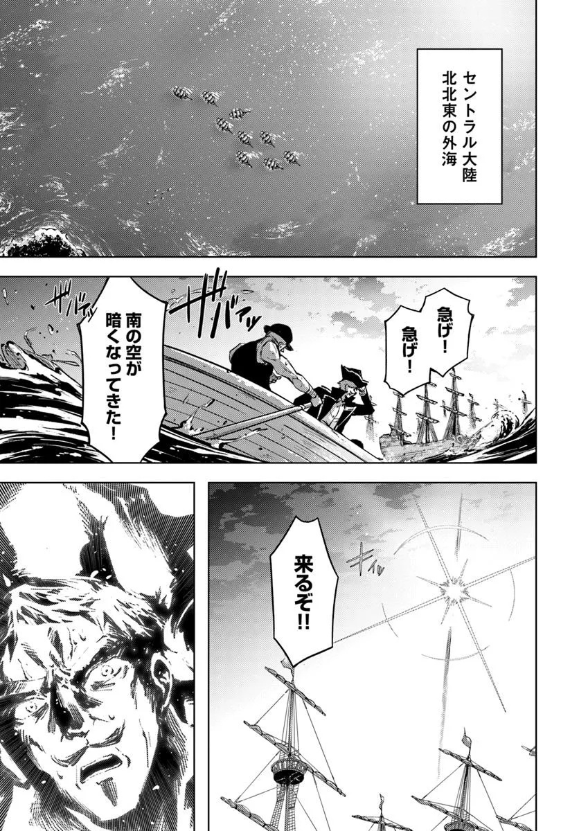 塔の管理をしてみよう Chap 92.1 - Next Chap 93.1