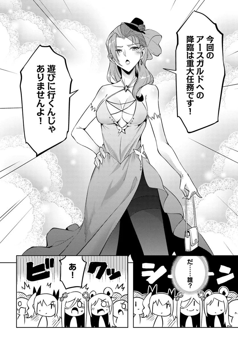 塔の管理をしてみよう Chap 92.1 - Next Chap 93.1