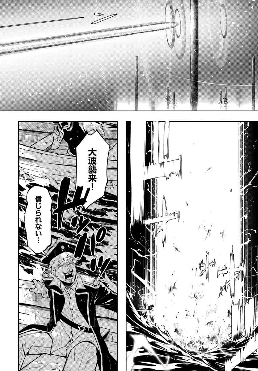 塔の管理をしてみよう Chap 92.1 - Next Chap 93.1
