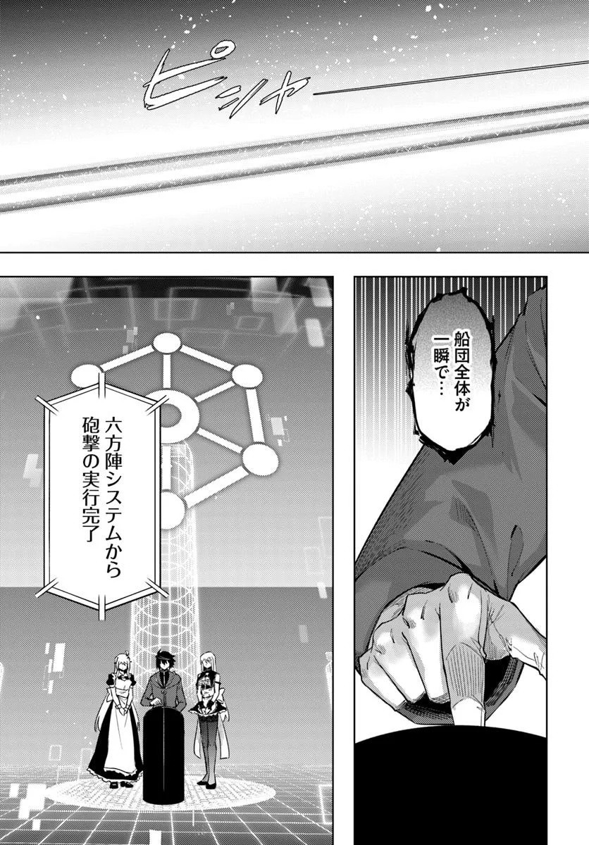 塔の管理をしてみよう Chap 92.1 - Next Chap 93.1