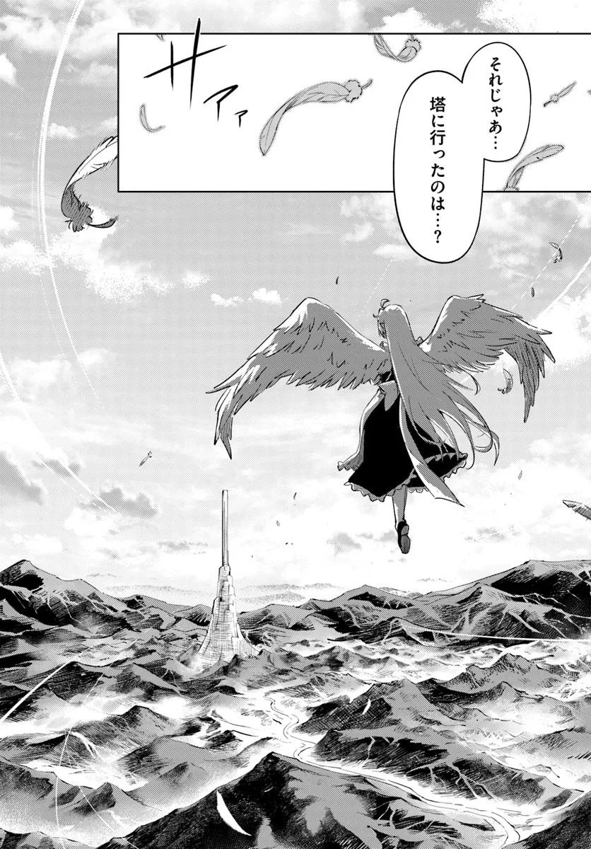 塔の管理をしてみよう Chap 92.1 - Next Chap 93.1