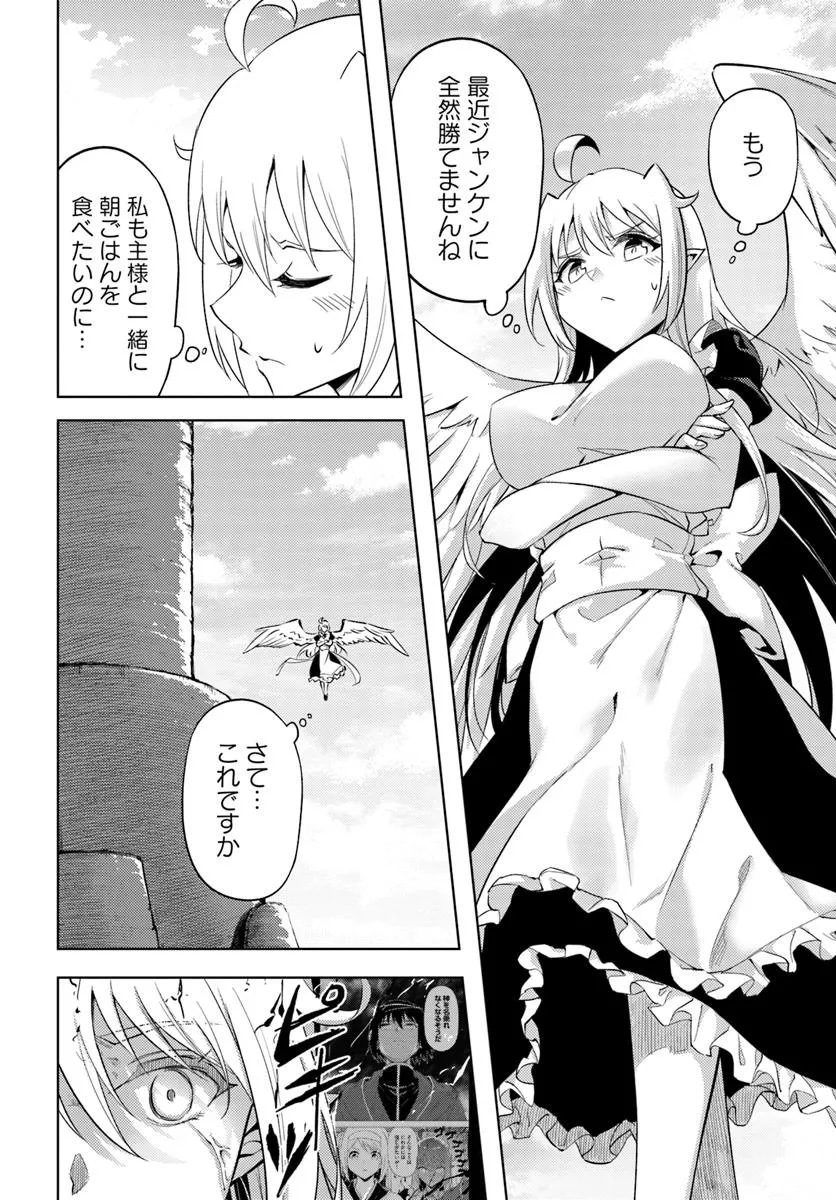 塔の管理をしてみよう Chap 92.1 - Next Chap 93.1