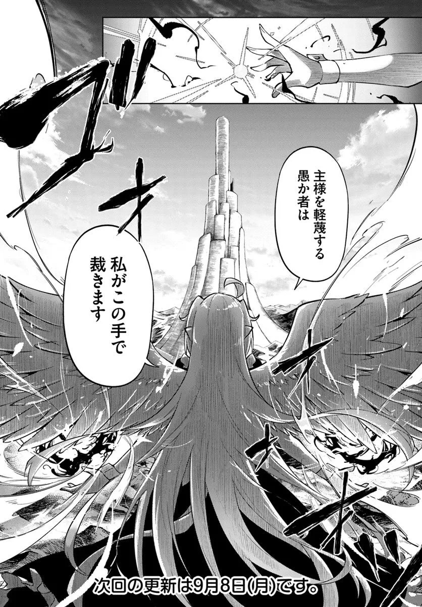 塔の管理をしてみよう Chap 92.1 - Next Chap 93.1
