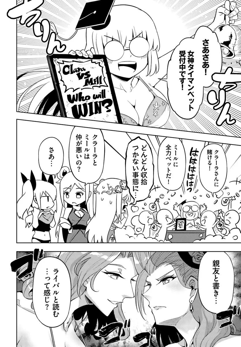 塔の管理をしてみよう Chap 92.1 - Next Chap 93.1
