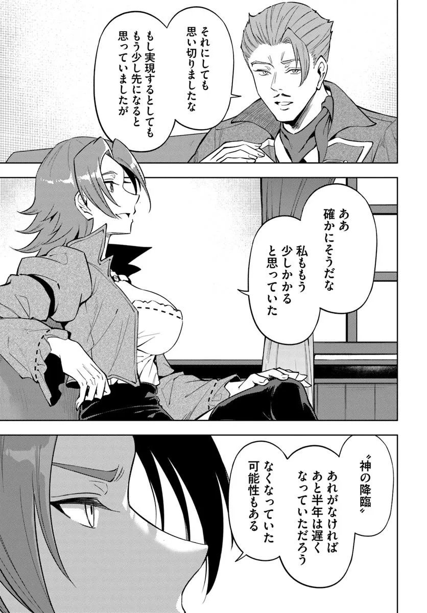 塔の管理をしてみよう Chap 92.2 - Next Chap 93.2