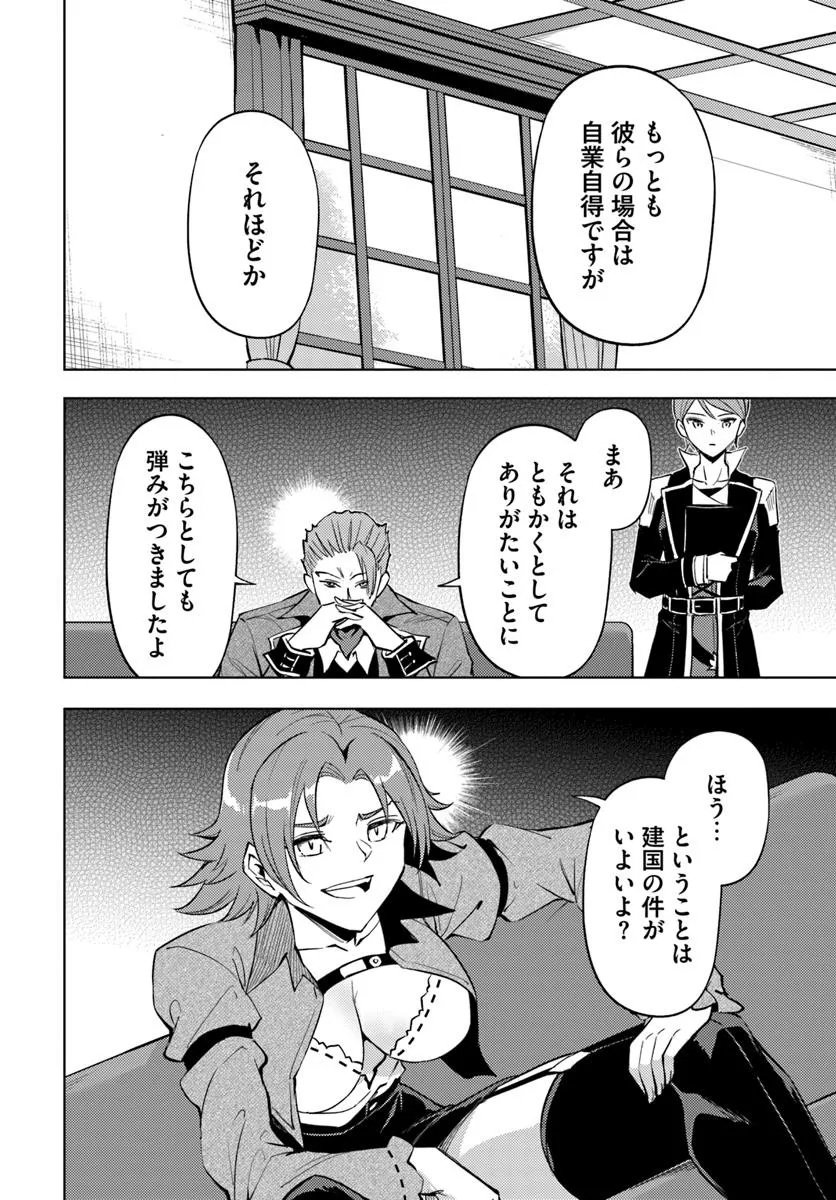 塔の管理をしてみよう Chap 92.2 - Next Chap 93.2