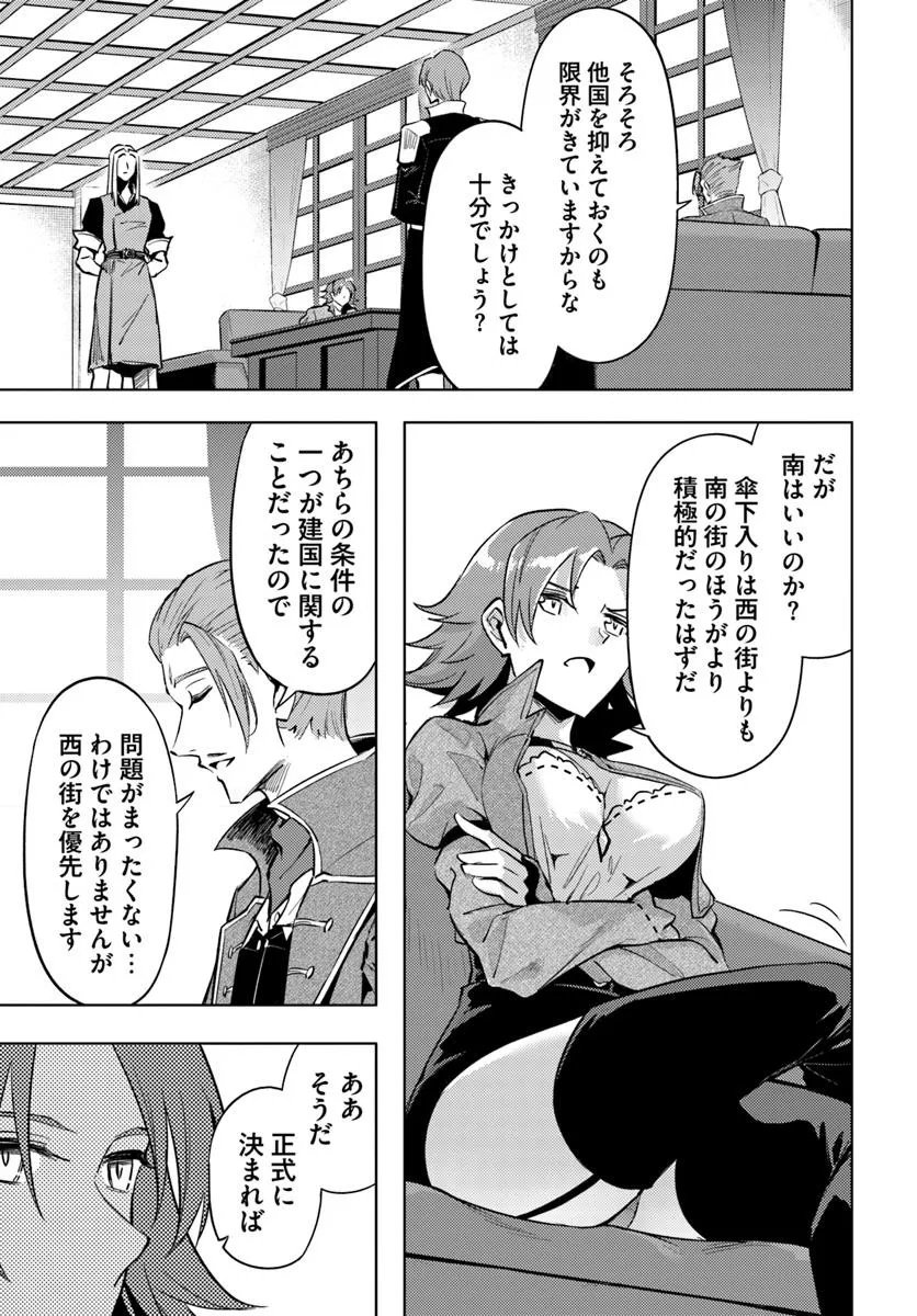 塔の管理をしてみよう Chap 92.2 - Next Chap 93.2