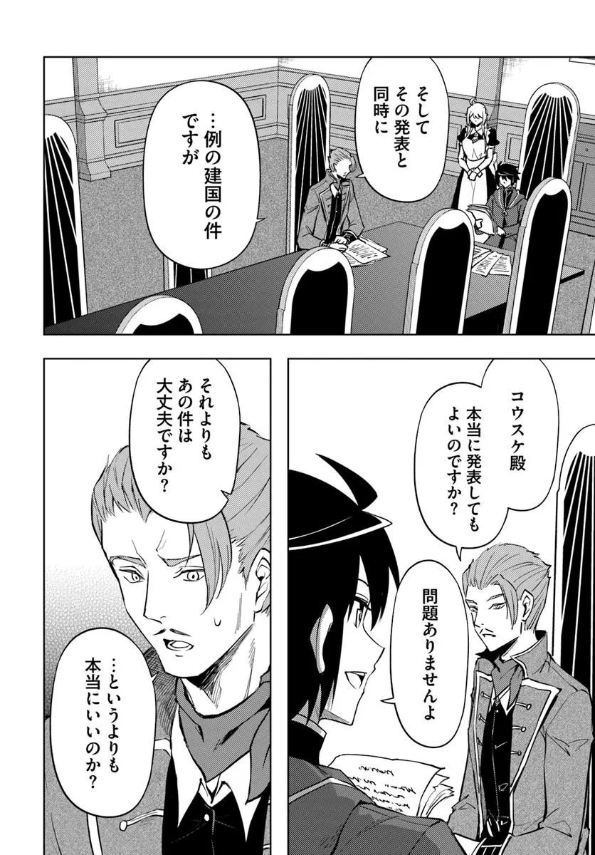 塔の管理をしてみよう Chap 92.2 - Next Chap 93.2